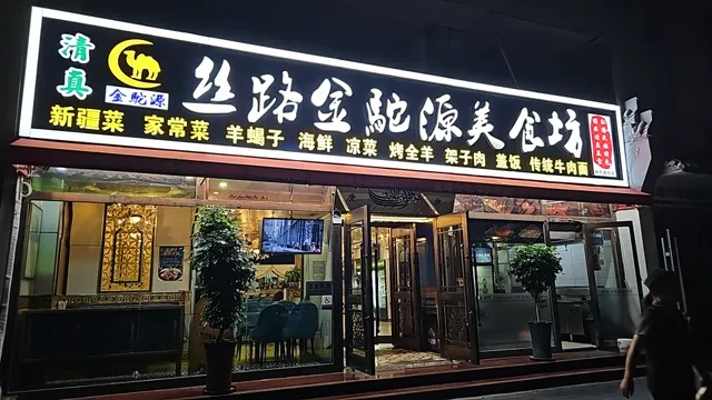 Lanzhou Mashi Chunyuantang Beef Noodles