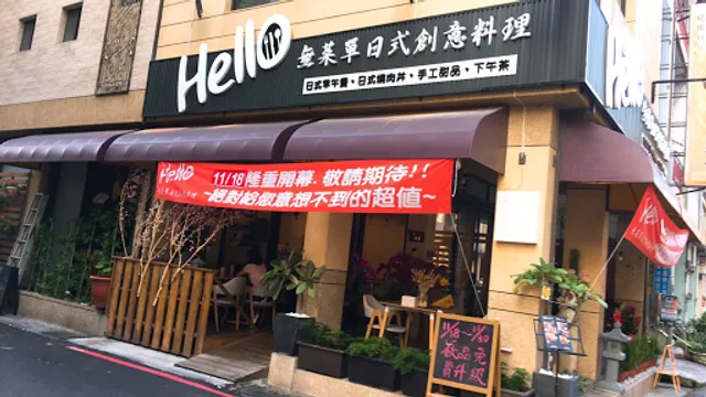 Hello 日式無菜單創意料理/高雄無菜單料理/高雄美食/高雄推薦餐廳/高雄必吃/附近美食/鼓山美食