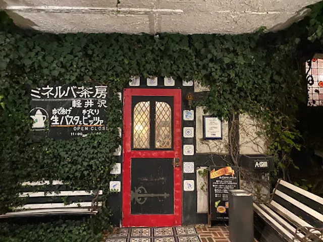 ミネルバ茶房