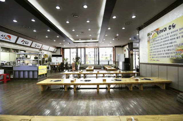 선생태동태 본점