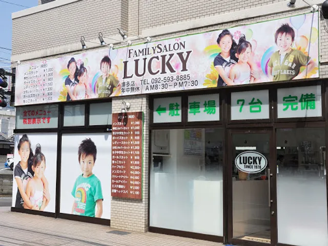 Family Salon Lucky Hakata