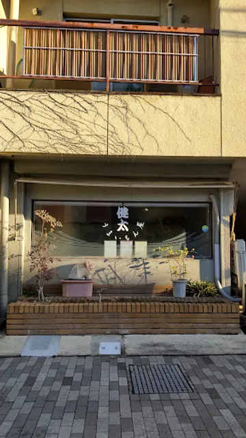 うまいもん屋 健太