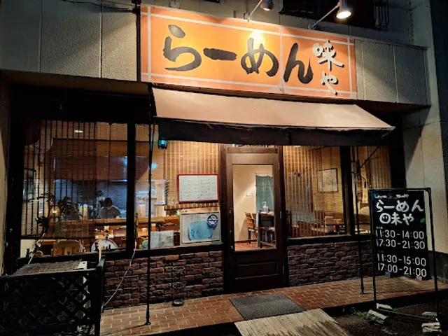 LOVE&SALT らーめん味や