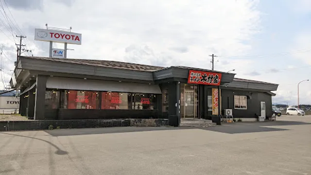 Yokohama Iekei Ramen Kimuraya Aomori West Branch