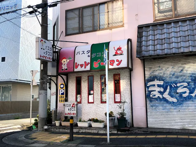 レッドピーマン