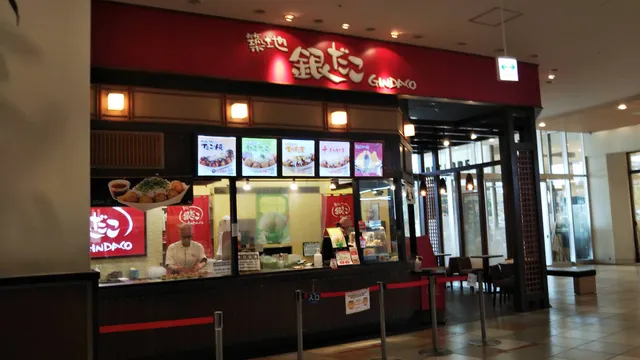 Amelia Machida Negishi Shopping Center