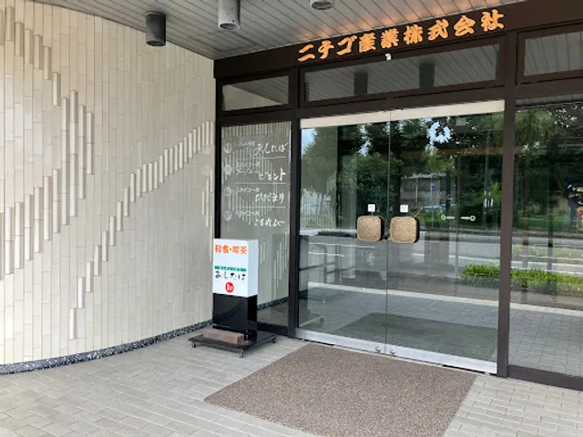 キッチン・ハウスあしたば