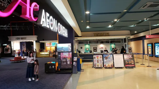 AEON Cinema Tobata