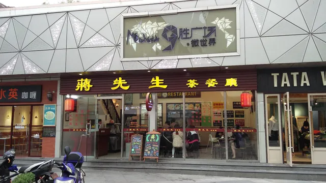 Jiangxiansheng Cantonese Teahouse