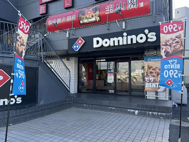 Domino's Pizza Sakai
