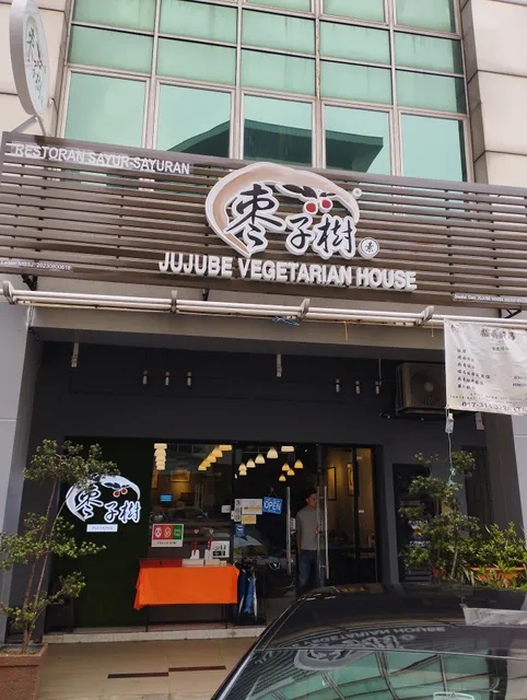 棗子樹 • Jujube Vegetarian House • Puchong