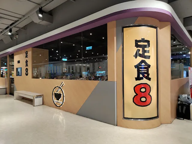 Teishoku 8 Carrefour Luzhou Branch