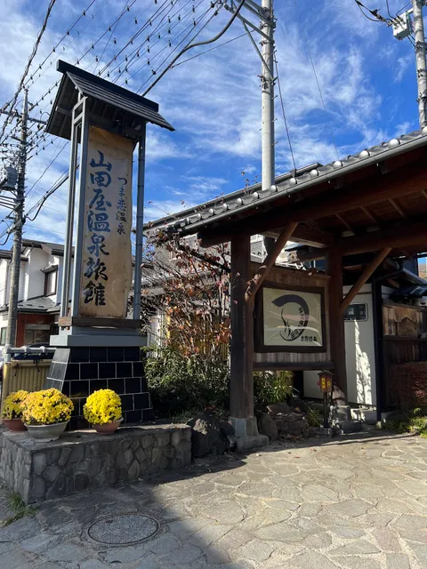 Yamadaya Onsen Ryokan