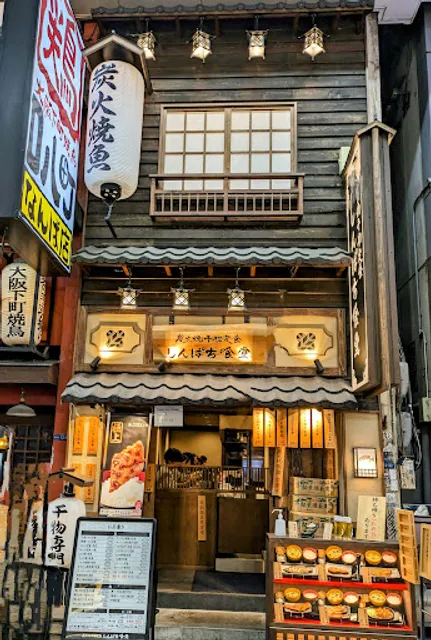 Shinpachi Shokudō Nanba Nankaitōri