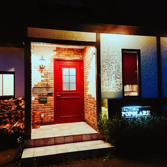 イタリア料理トラットリアポポラーレ