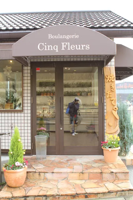 ブーランジェリー・サンクフルール