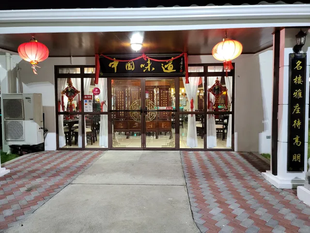 Sabor Chino sucursal Puerto Salvador Allende