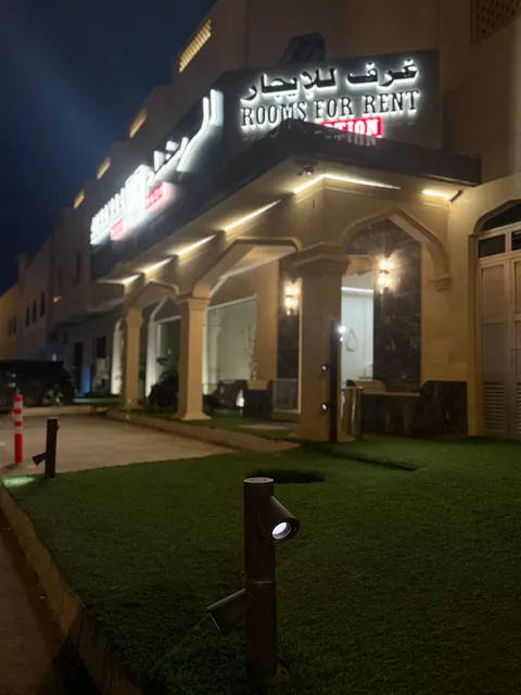 فندق الهناء Al Hana hotel