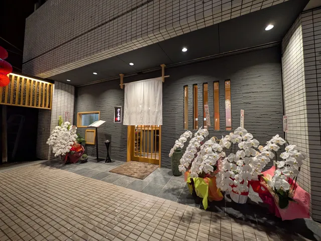 旬魚と天ぷら さえ木