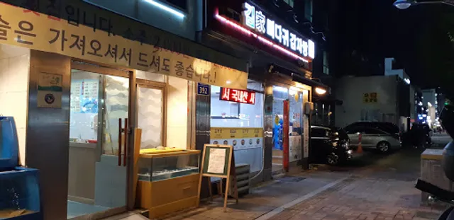 피자알볼로 신길점