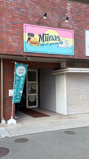 Miinas(米粉グルテンフリーカフェ、トリミングサロン）