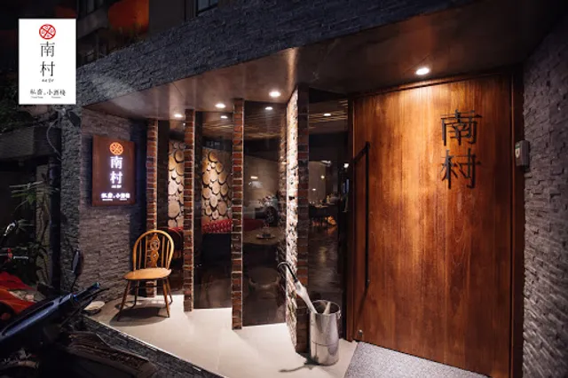 Village | private kitchen ‧ small stack of wine