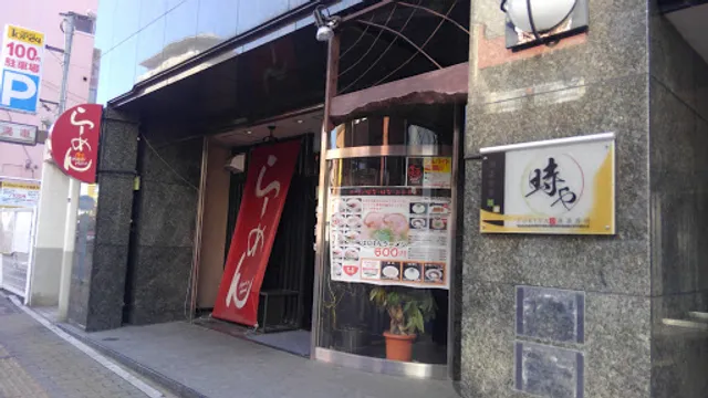 ラーメン HANAHANA