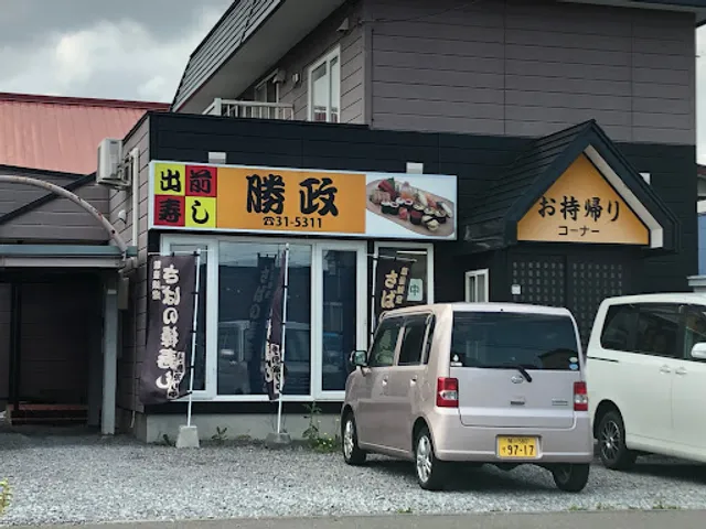 出前寿し勝政本店