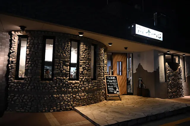 Bistro Bar Izakaya Juisshin