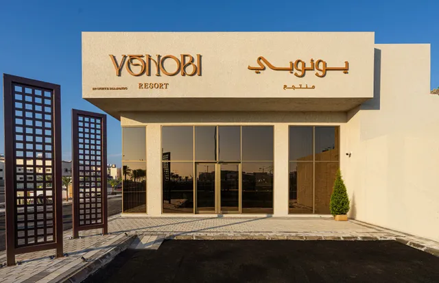 يونوبي | YONOBI