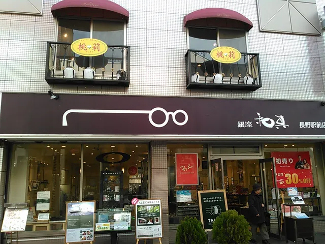 チャイニーズキッチン桃莉