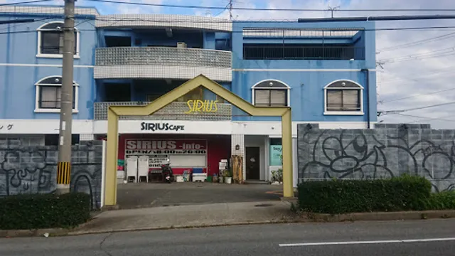 ＳＩＲＩＵＳ・ＣＡＦＥ