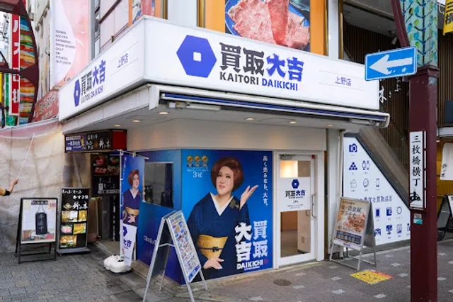 Kaitoridaikichi Uenoten