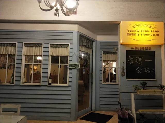 威廉泰爾鄉村料理餐坊