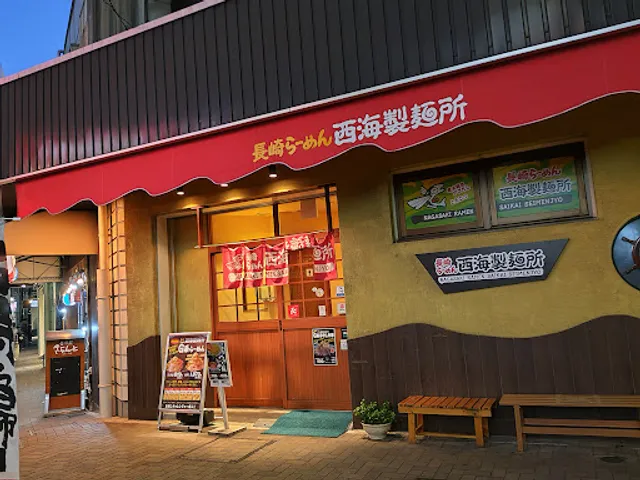 Nagasaki Ramen Saikai Seimenjo