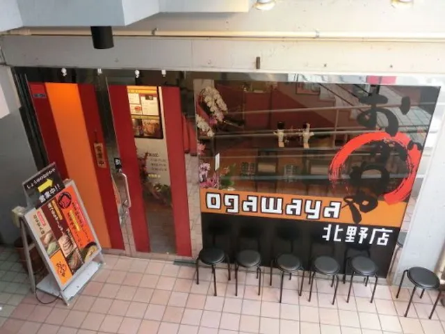 おがわや 北野店