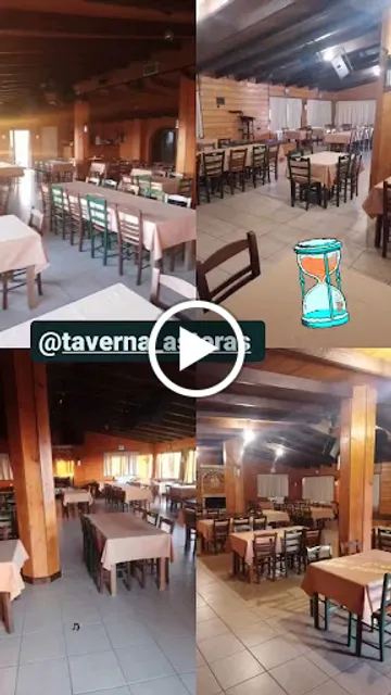 Ταβέρνα Αστέρας