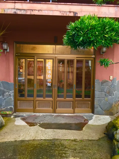 Amakusa Hot Spring Hotel