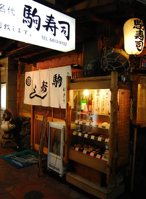 Hanshin Amagasaki Osushi Nadai Koma Sushi