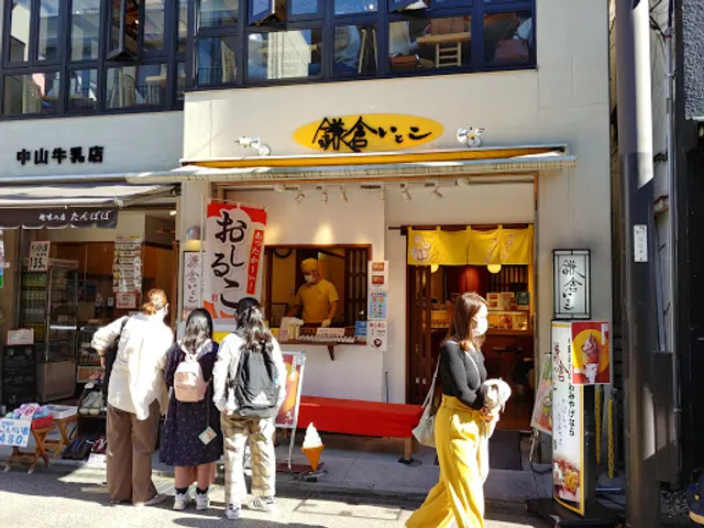 Kamakuraitoko Komachidoriten