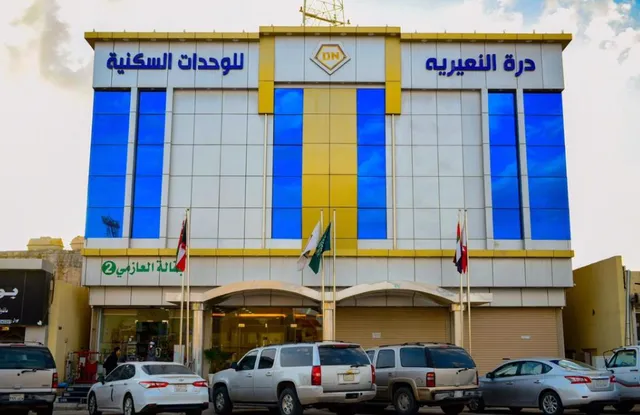 درة النعيريه للوحدات السكنيه المفروشه