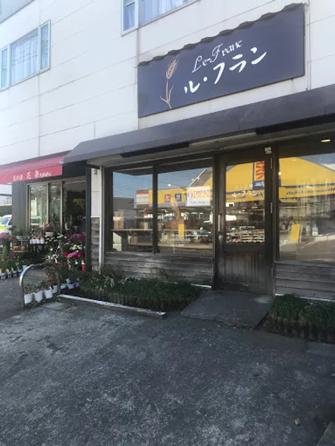 ル・フラン