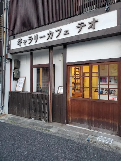 ギャラリーカフェ テオ