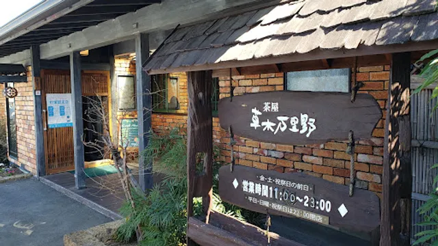 Kusaki Marino - Takasaki Orui