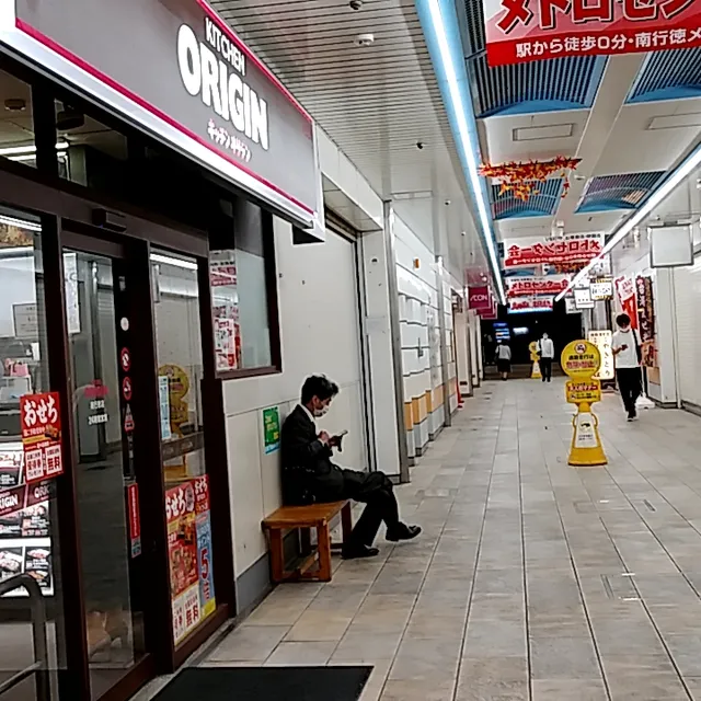 Metro center minamigyotoku 1st block