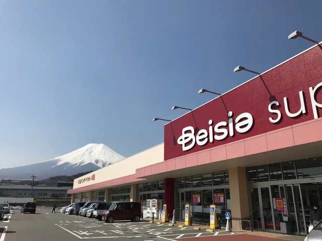 Beisia Supermarket Fujiyoshida Shop
