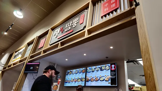 Jeong's Noodle Mesa 정현영 짬뽕