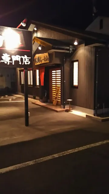 裕福らーめん専門店