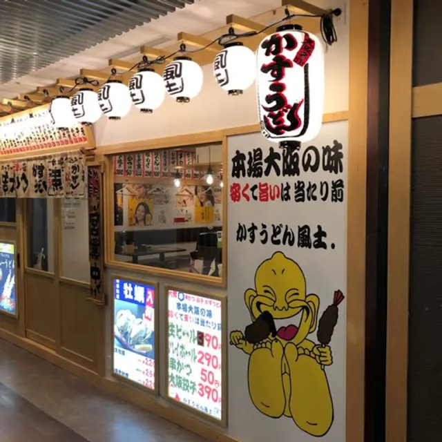 Sapporo Izakaya(Japanese casual pub) Kasuudon-fuudo