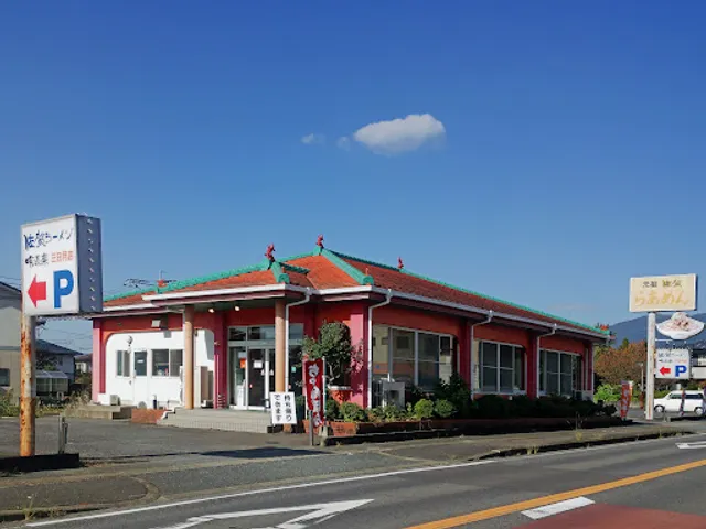 Sagaramen Kuidoraku Mikazukiten